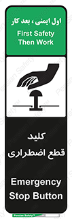 Stop , خاموش , 