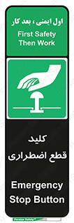 Stop , خاموش , 