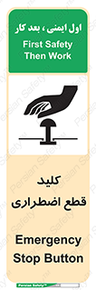 Stop , خاموش , 