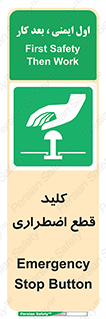 Stop , خاموش , 