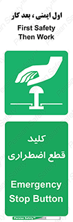 Stop , خاموش , 
