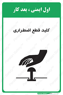 Stop , خاموش , 