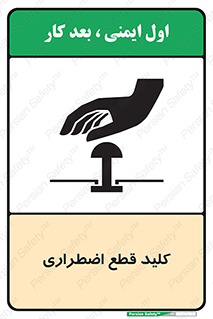 Stop , خاموش , 
