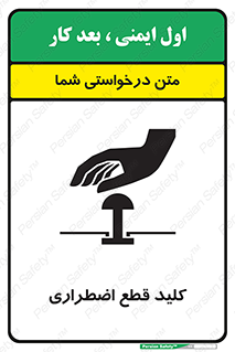 Stop , خاموش , 