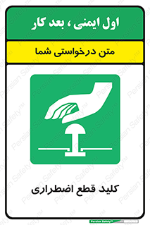 Stop , خاموش , 