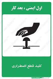Stop , خاموش , 