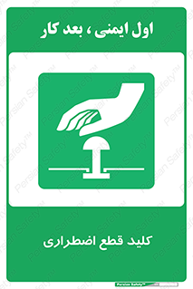 Stop , خاموش , 