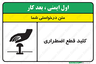 Stop , خاموش , 
