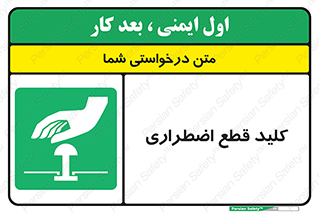 Stop , خاموش , 