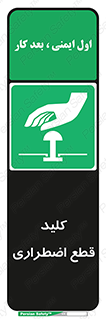 Stop , خاموش , 