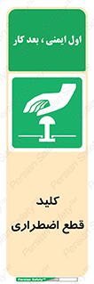 Stop , خاموش , 