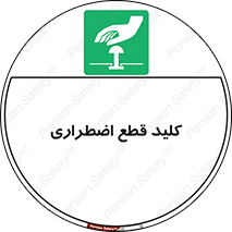 Stop , خاموش , 