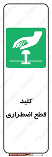 Stop , خاموش , 