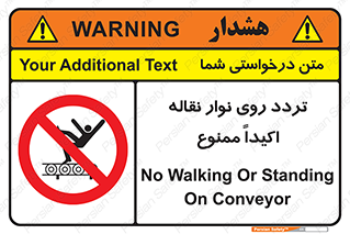  , تردد , عبور , نکنید , کانوایر , 