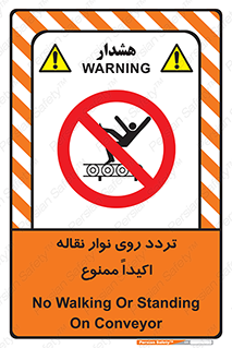  , تردد , عبور , نکنید , کانوایر , 