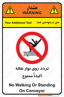  , تردد , عبور , نکنید , کانوایر , 