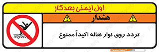  , تردد , عبور , نکنید , کانوایر , 