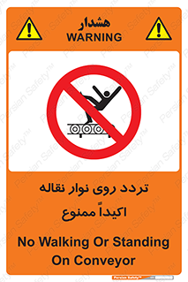  , تردد , عبور , نکنید , کانوایر , 