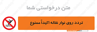  , تردد , عبور , نکنید , کانوایر , 