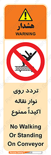  , تردد , عبور , نکنید , کانوایر , 