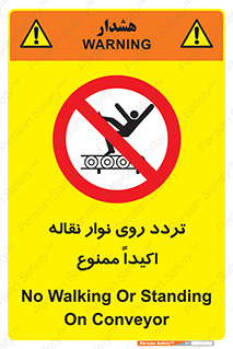  , تردد , عبور , نکنید , کانوایر , 