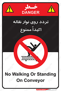  , تردد , عبور , نکنید , کانوایر , 