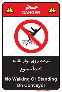  , تردد , عبور , نکنید , کانوایر , 