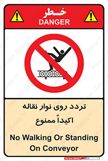  , تردد , عبور , نکنید , کانوایر , 