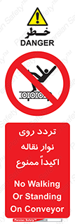  , تردد , عبور , نکنید , کانوایر , 
