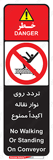  , تردد , عبور , نکنید , کانوایر , 