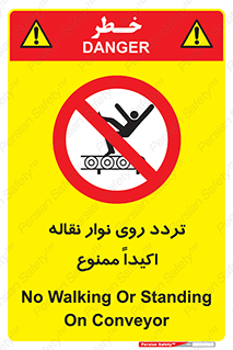  , تردد , عبور , نکنید , کانوایر , 