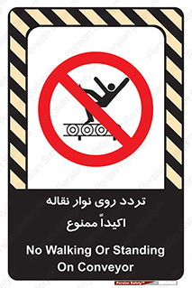  , تردد , عبور , نکنید , کانوایر , 