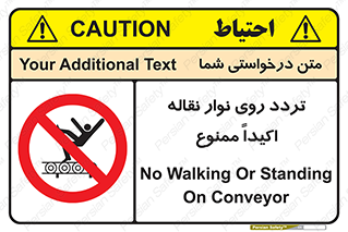  , تردد , عبور , نکنید , کانوایر , 