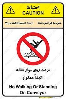  , تردد , عبور , نکنید , کانوایر , 