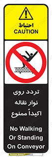 , تردد , عبور , نکنید , کانوایر , 