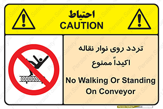  , تردد , عبور , نکنید , کانوایر , 