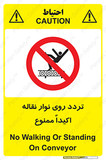  , تردد , عبور , نکنید , کانوایر , 