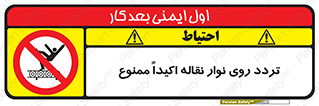  , تردد , عبور , نکنید , کانوایر , 