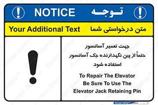  , بالابر , سرویس , 