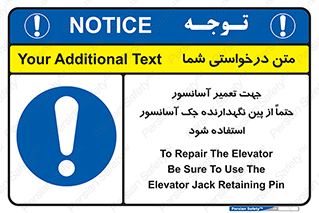 , بالابر , سرویس , 