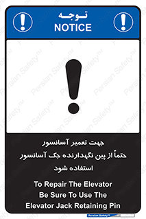  , بالابر , سرویس , 