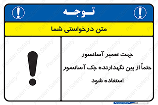  , بالابر , سرویس , 