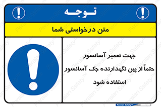  , بالابر , سرویس , 