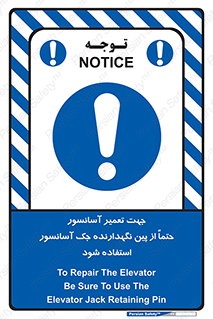  , بالابر , سرویس , 