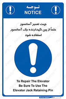  , بالابر , سرویس , 