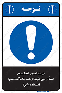  , بالابر , سرویس , 