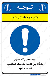  , بالابر , سرویس , 