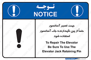  , بالابر , سرویس , 