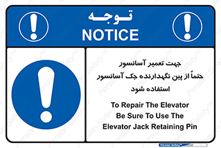  , بالابر , سرویس , 