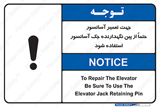  , بالابر , سرویس , 